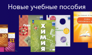Выставка новинок учебной литературы продолжается