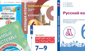 Знакомимся с новинками издательства "Просвещение"